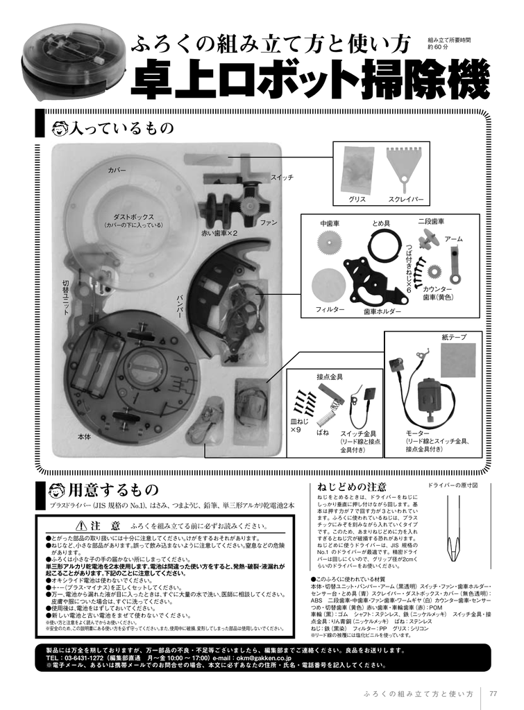 Japanese Manual (with pictures) is available for here Manualzz