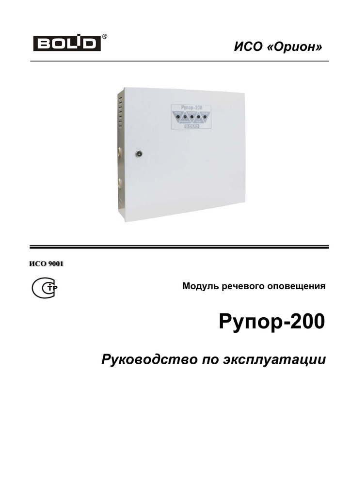 Рупор 300 болид схема