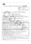 ケーヒン PE24 キャブレターキット 取扱説明書