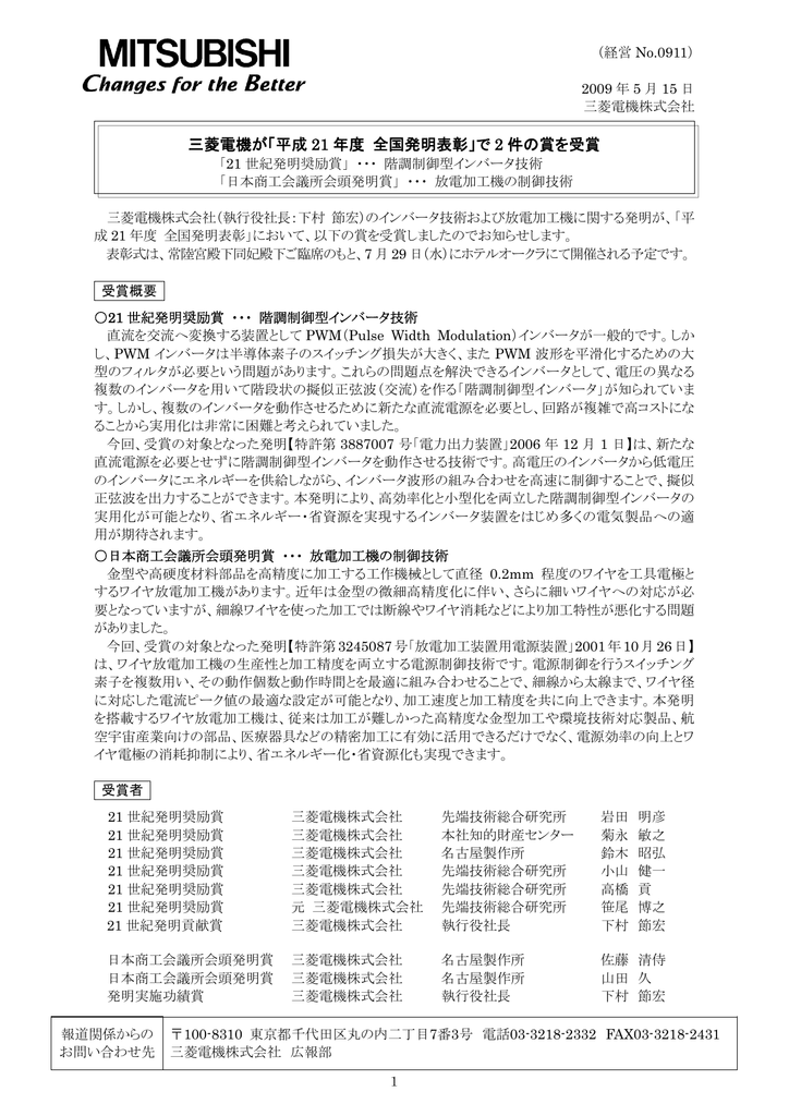 リリース全文 Pdf 234kb Manualzz