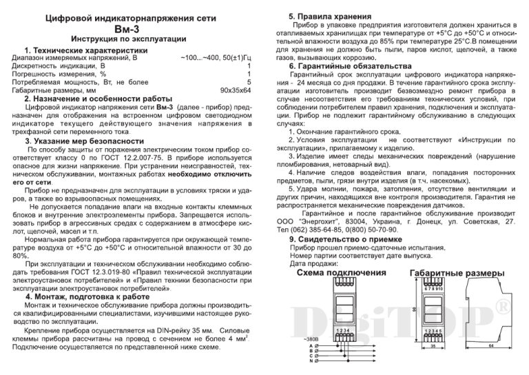 Руководство по эксплуатации является ли паспортом