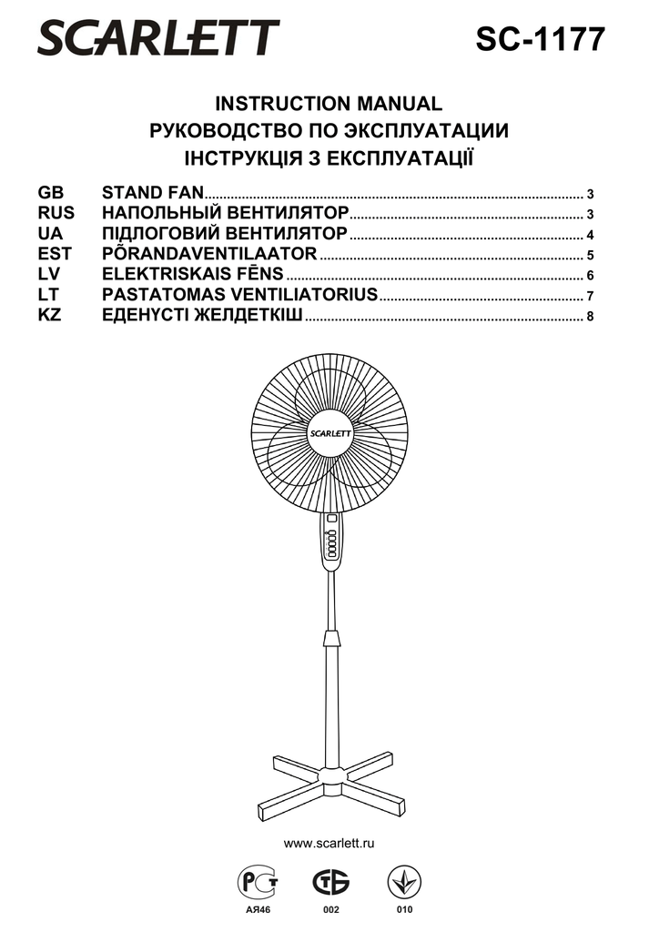 Сборка вентилятора скарлет. Вентилятор напольный Scarlett 1177 схема. Напольный вентилятор Scarlett SC-1177. Схема вентилятора Скарлет. Stand Fan вентилятор схема подключения.