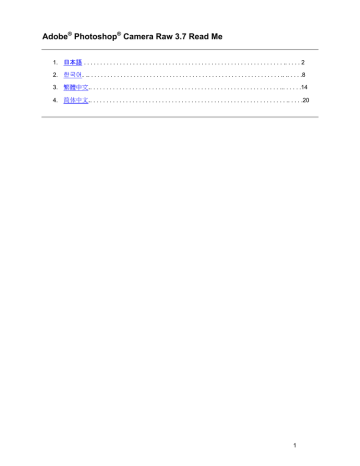 Camera Raw 3 7お読みください Pdf 447kb Manualzz