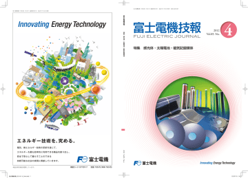 富士電機技報 第85巻第4号 2012年7月 Manualzz