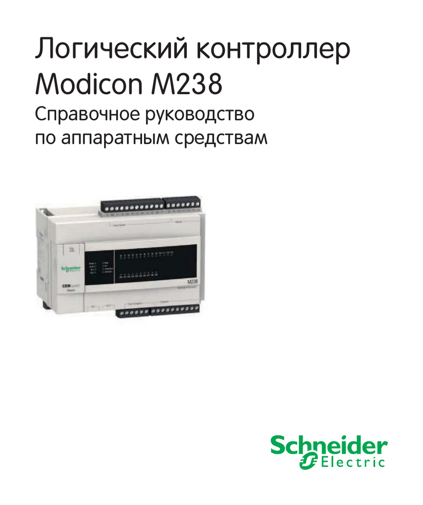 Инструкция по программированию контроллеров. Контроллер Danfoss ERC 101a инструкция
