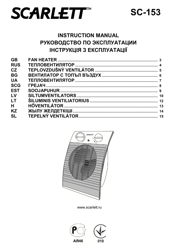 SC 150 Scarlett тепловентилятор cхема. Термовентилятор Scarlett 1053.