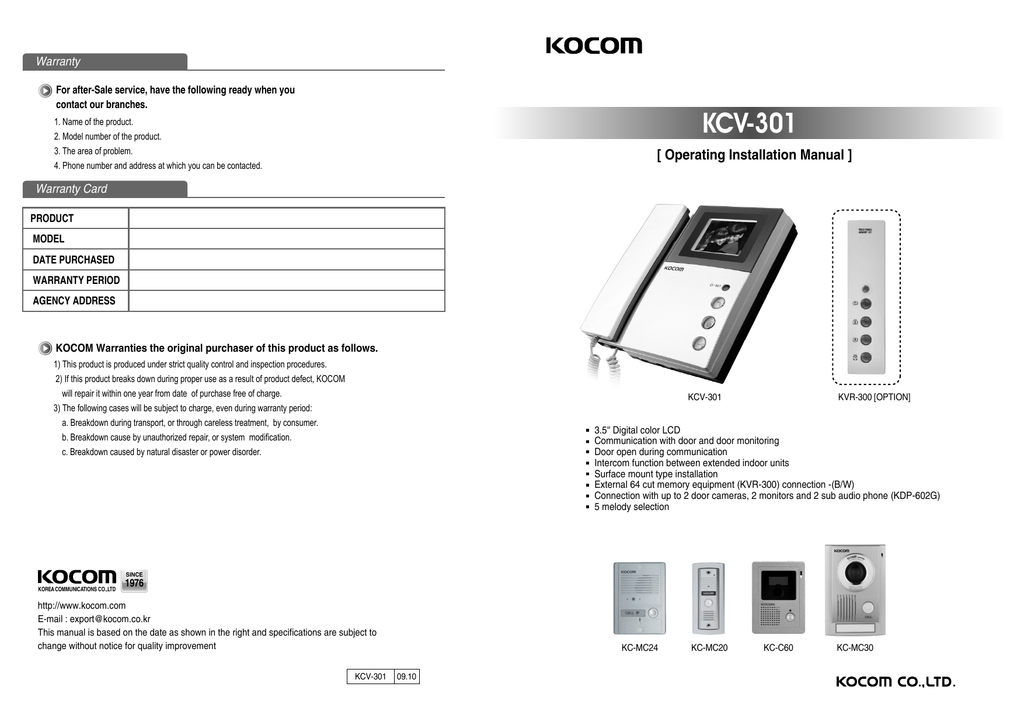 Схема подключения kocom kvm 301