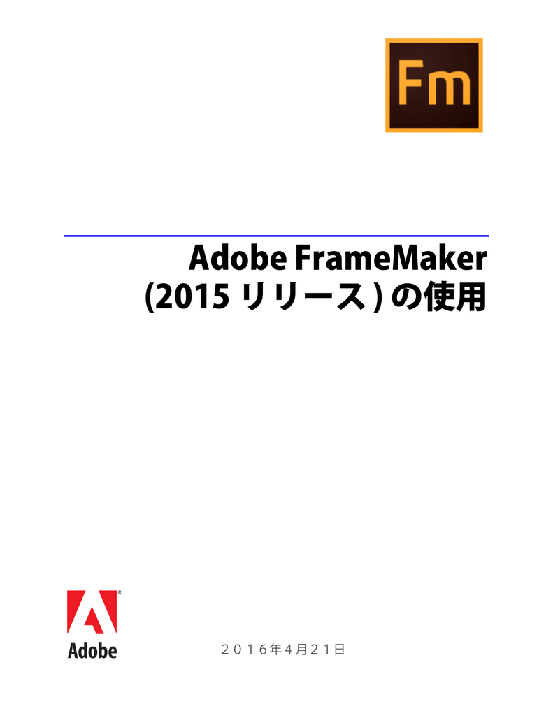 Framemaker ユーザーガイド Manualzz