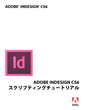 Adobe Indesign Cs6 Scripting Tutorial Manualzz