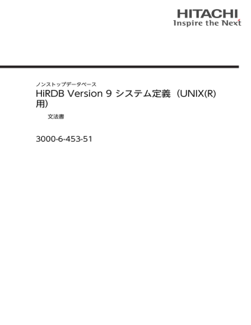 Hirdb Version 9 システム定義 Unix R 用 3000 6 453 51 文法書 Manualzz