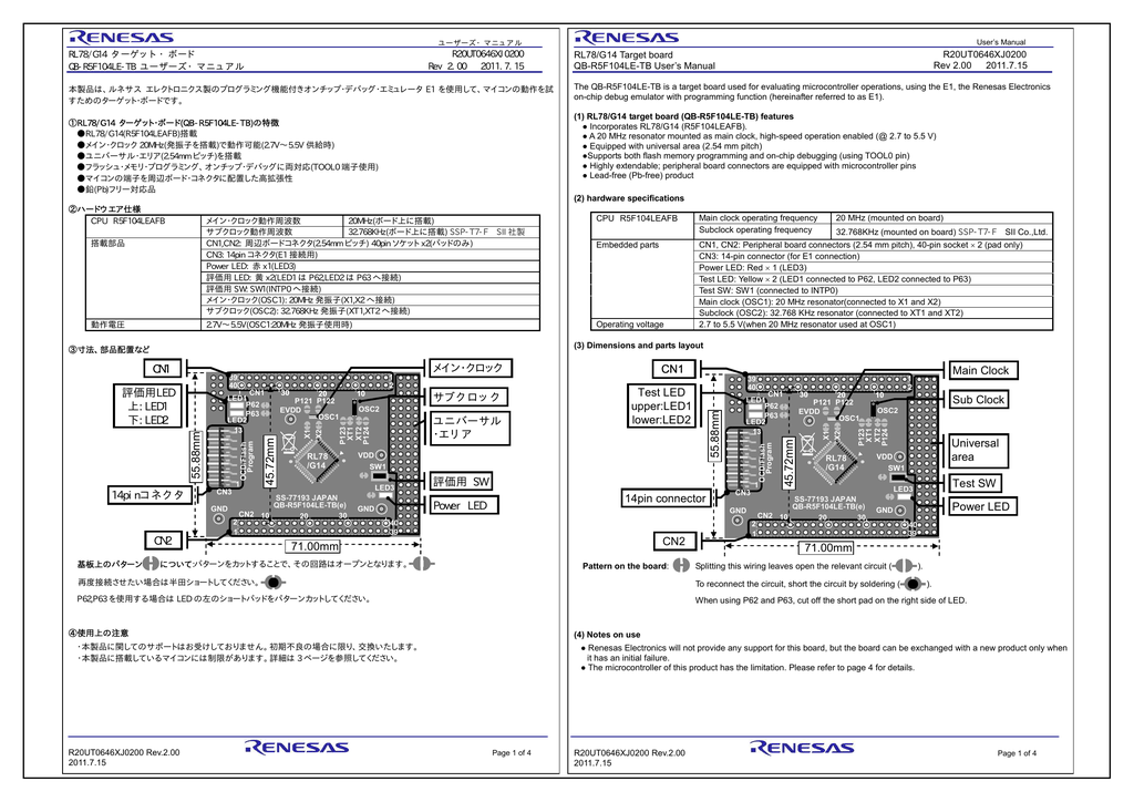 Rut0646xj00 Rl78 G14 ターゲット ボード Rev 2 00 11 7 15 Manualzz