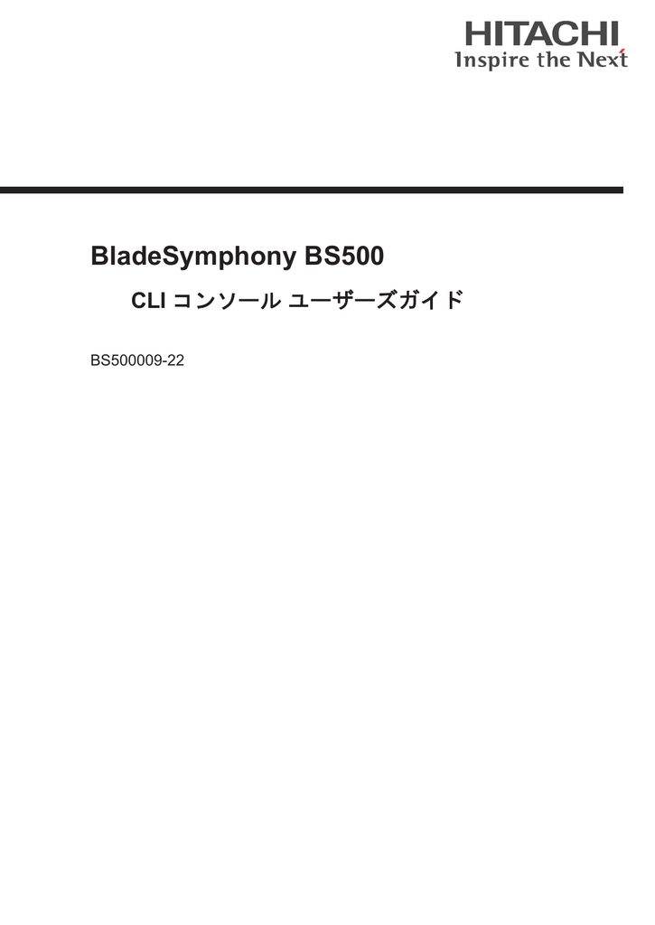 Bladesymphony Bs500 Cli Bs500009 22 Manualzz