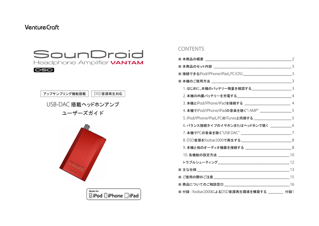 日本語版 Soundroid Vantam R627 取扱説明書 Pdf ダウンロード Manualzz