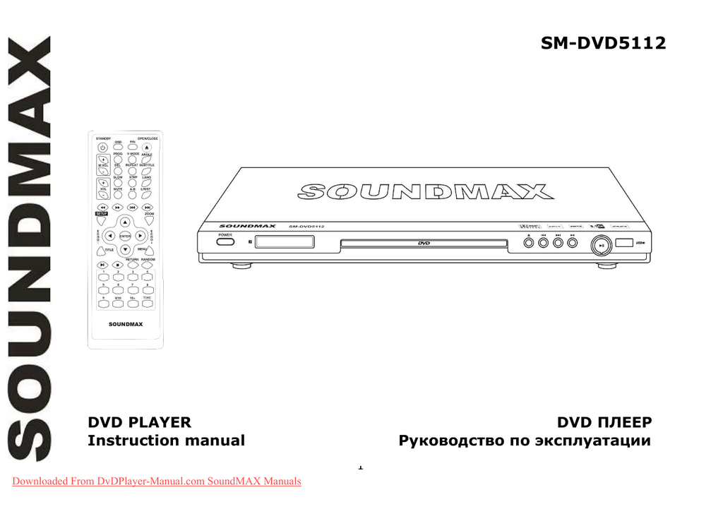 Дис 1000 схема подключения