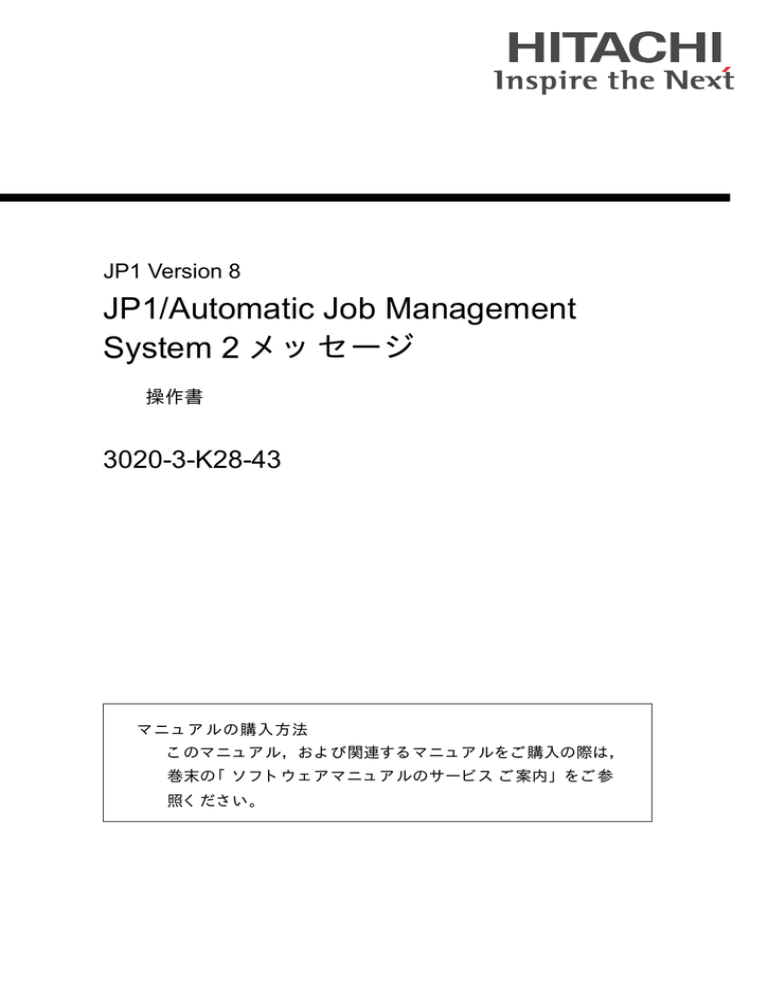 Jp1 Automatic Job Management System 2 メッセージ 30 3 K28 43 Jp1 Version 8 Manualzz