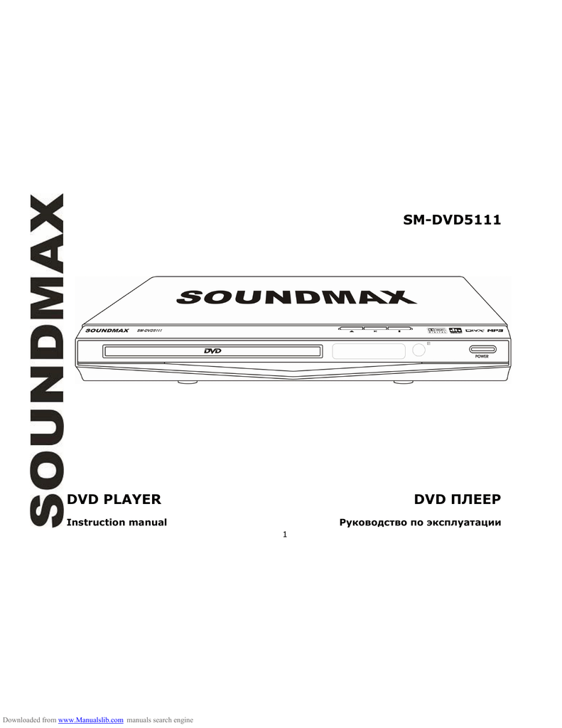 как настроить телевизор soundmax