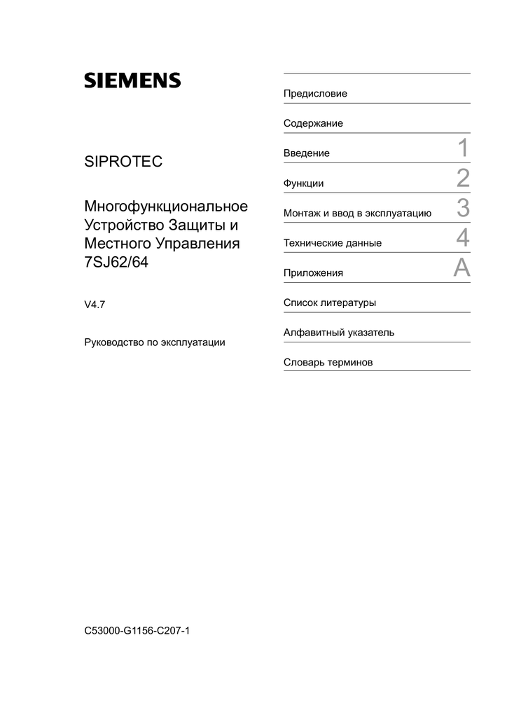 Контрольная работа по теме Безопасность эксплуатации асинхронных двигателей собственных нужд напряжением 0,4 кВ