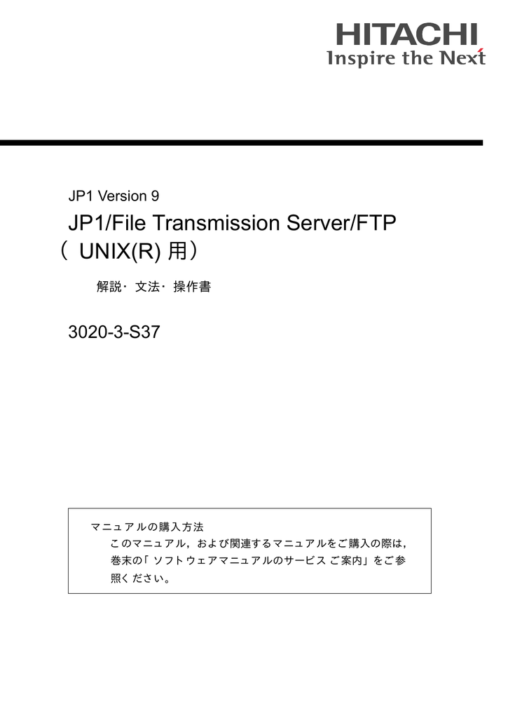 Jp1 File Transmission Server Ftp Unix R 用 30 3 S37 Jp1 Version 9 Manualzz
