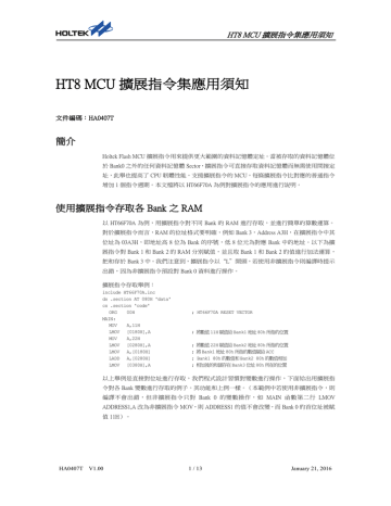 HT8 MCU Extended Instruction Set Application Notes - Holtek | Manualzz