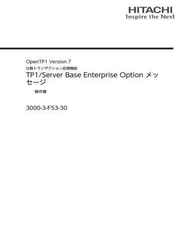 Tp1 Server Base Enterprise Option メッ セージ 3000 3 F53 30 Opentp1 Version 7 Manualzz
