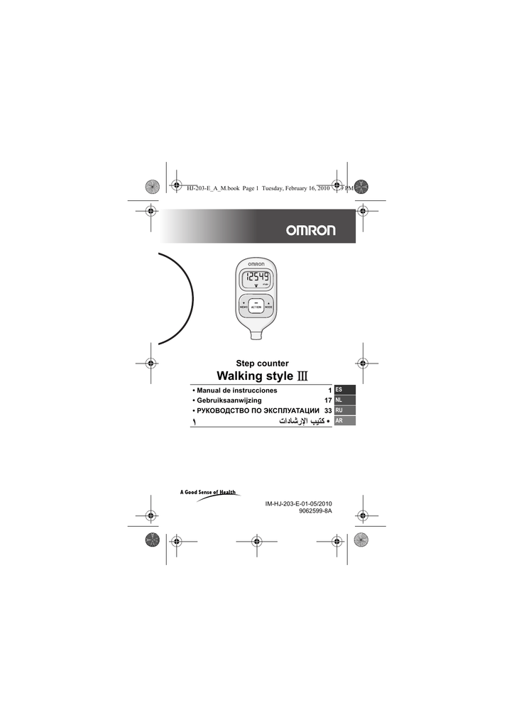 Шагомер OMRON Walking Style III HJ-203 (Черный)# | Manualzz