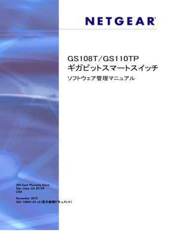 Gs108t Gs110tp ギガビットスマートスイッチ ソフトウェア管理マニュアル Manualzz