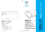 日本アビオニクス iP 750C プロジェクタ, USBcollabo 20V 多地点会議システム 取扱説明書