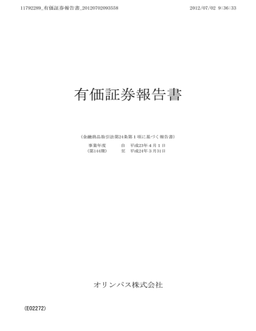 第144期 有価証券報告書 Manualzz