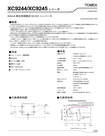 XC9244/XC9245 シリーズ ■概要 | Manualzz