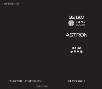 seiko skxo13