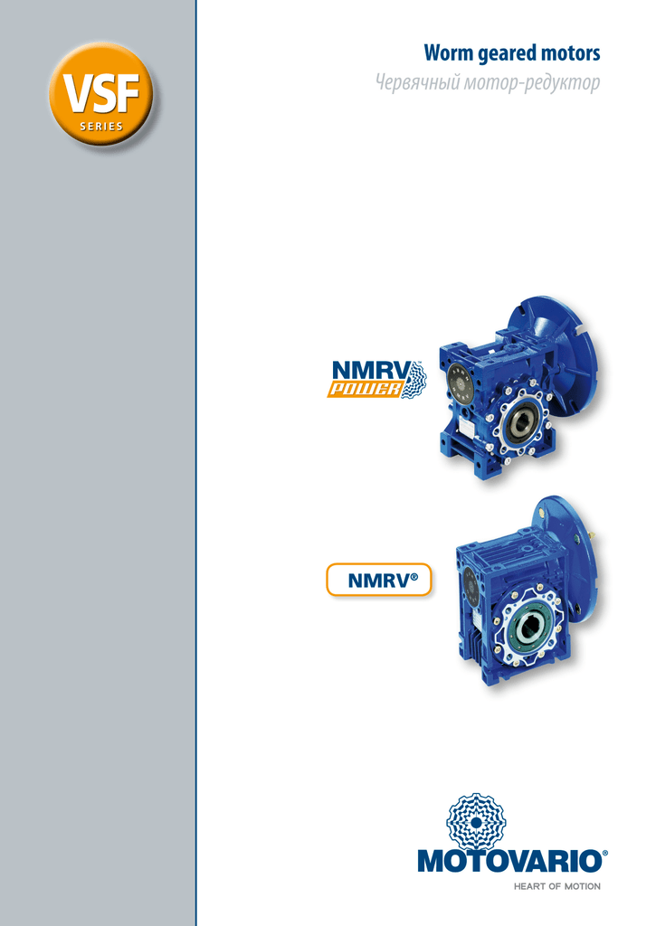Size 50 Right Angle Worm Gearbox 60:1 Ratio 15 RPM Motor Ready Type NMRV