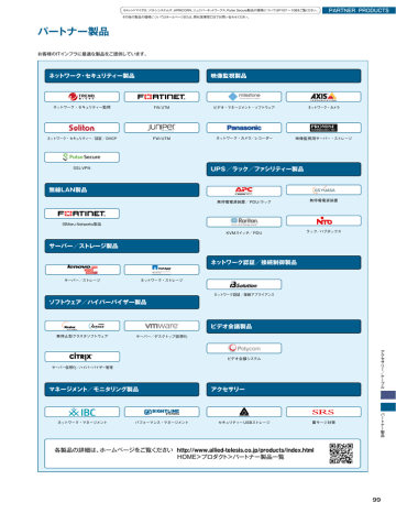 パートナー製品 P99 108 Manualzz