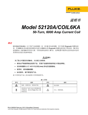 52120A COIL6KA Instruction Sheet chi | Manualzz