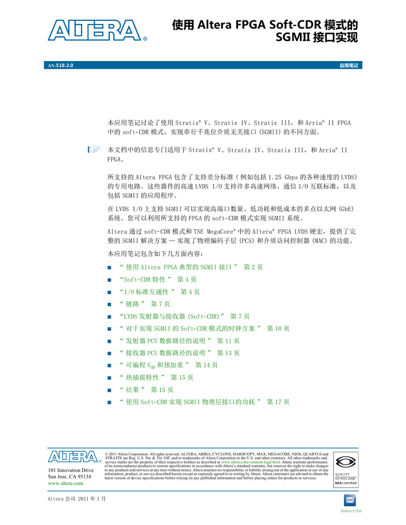 An 518 使用altera Fpga Soft Manualzz