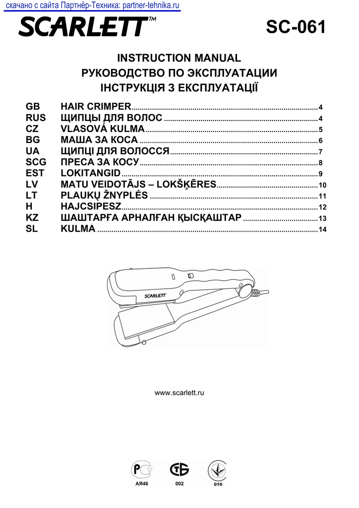 Машинка Скарлет SC 1260. Ca2247 инструкция на русском плойка.