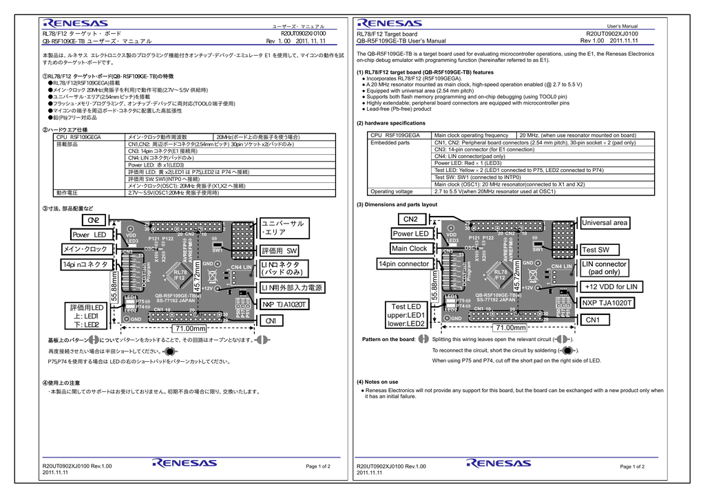 Rut0902xj0100 Rl78 F12 ターゲット ボード Rev 1 00 11 11 11 Manualzz