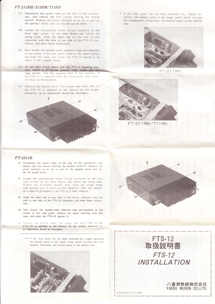 Yaesu Fts 12 User Manualzz