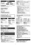 富士电机 PXF 4 微型控制器 使用说明书