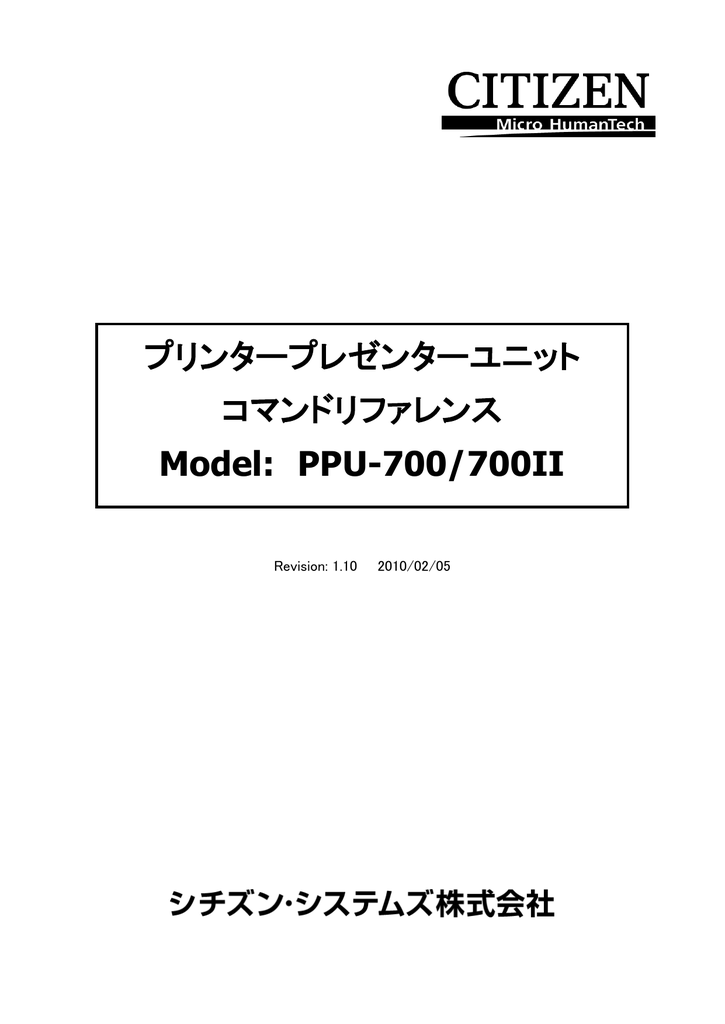 Ppu 700 700iicmd111j Manualzz