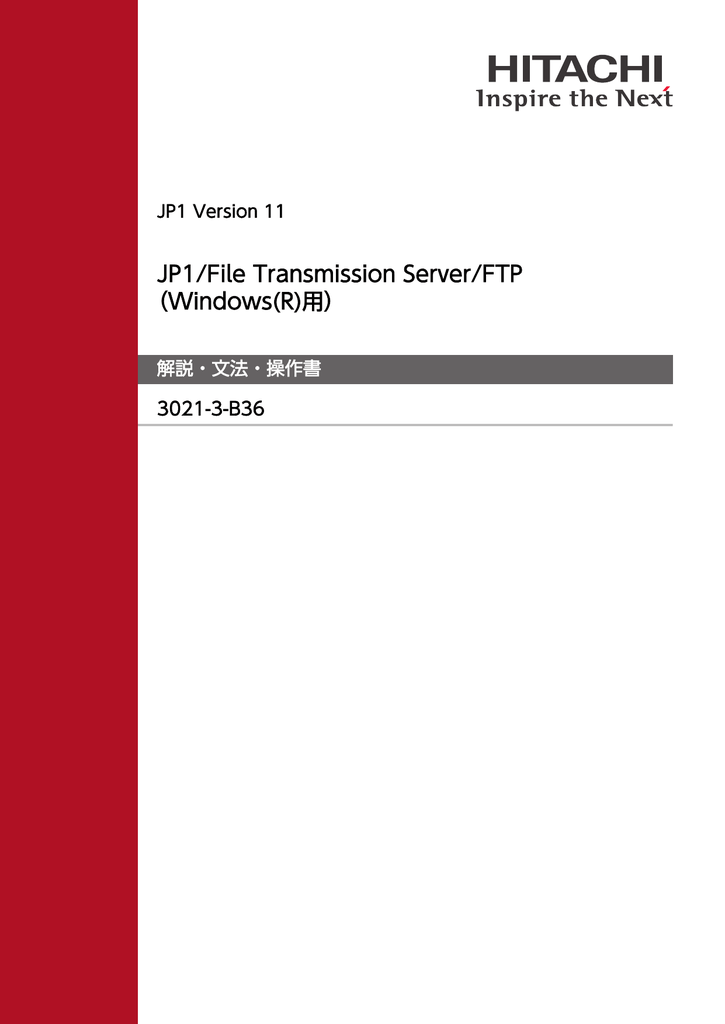 Jp1 File Transmission Server Ftp Windows R 用 解説 文法 操作書 3021 3 6 Manualzz
