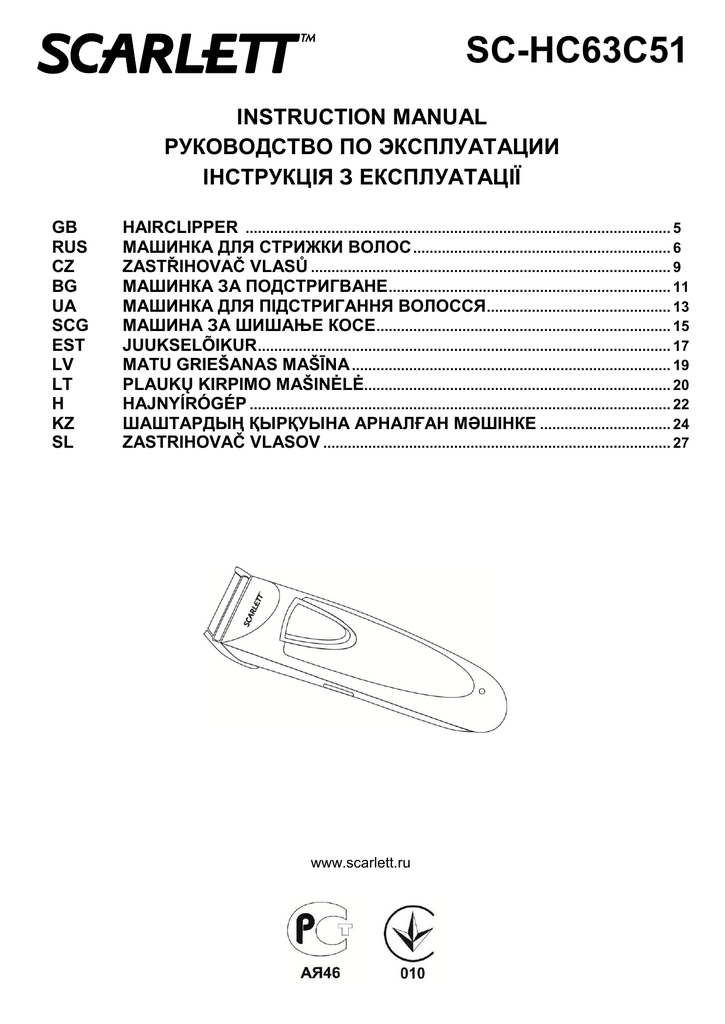 Инструкция для машинки Зивер 213.