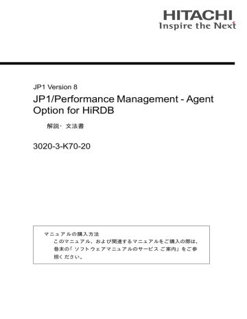 Jp1 Performance Management Agent Option For Hirdb 3020 3 K70 20 Jp1 Version 8 Manualzz