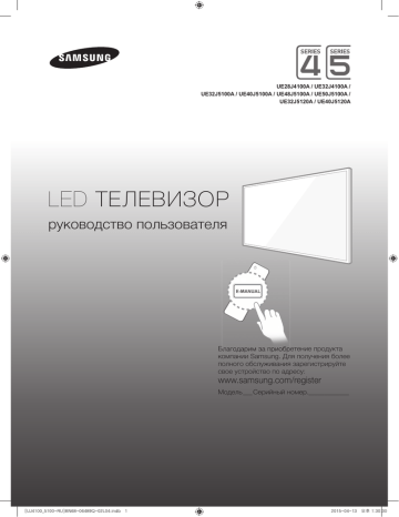 Samsung UE48J5100AU, UE28J4100AK, UE40J5120AU, UE32J5100AK, UE40J5100AU, UE32J4100AU, UE32J5120AK Quick guide | Manualzz