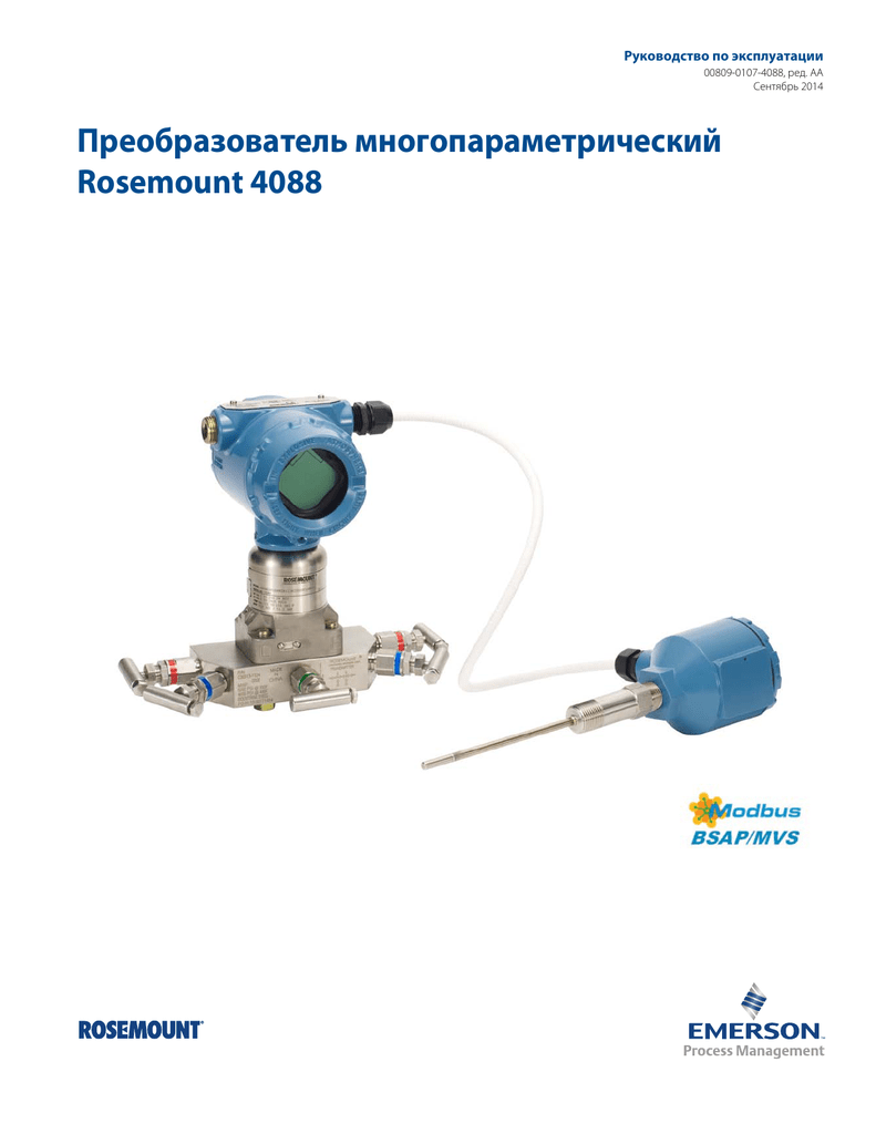 Преобразователь rosemount. Rosemount 4088. Термопара Rosemount. Rosemount 701. Rosemount 0065.