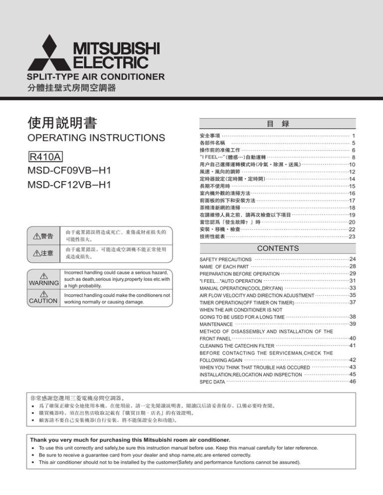 使用说明书operating Instructions R410a Msd Cf09vb H1 Manualzz