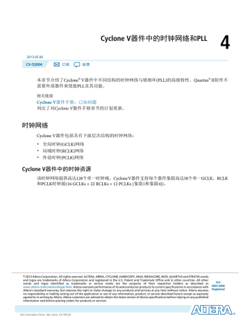 Cyclone V 器件中的时钟网络和pll Manualzz