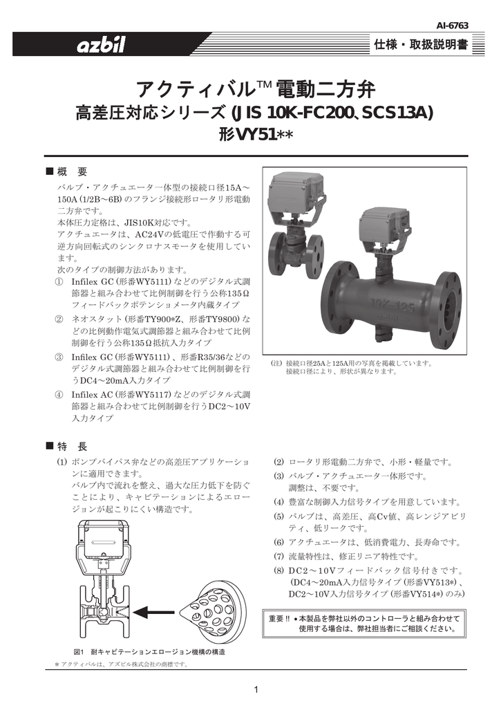 新品同様 プロキュアエースダイキン 圧力制御弁 口径1  848-1263 JQC-F10-2C-20 1台