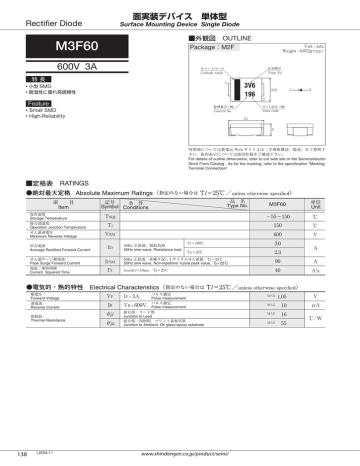 datasheet for M3F60 by Shindengen | Manualzz