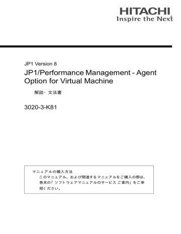 Jp1 Performance Management Agent Option For Virtual Machine 3020 3 K81 Jp1 Version 8 Manualzz