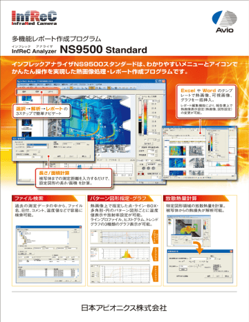 catalog ns9500std  Manualzz